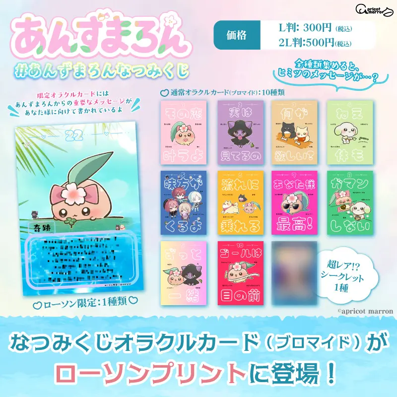 22/7 ナナニジ ポストカード ブロマイド おみくじ バラ売り可 22/7 ナナニジ ポストカード ブロマイド おみくじ バラ売り可