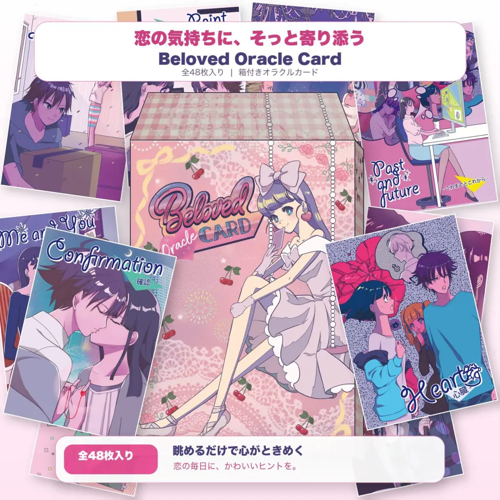 あんずまろん完全監修❣️】BELOVED ORACLE CARD 予約開始されました