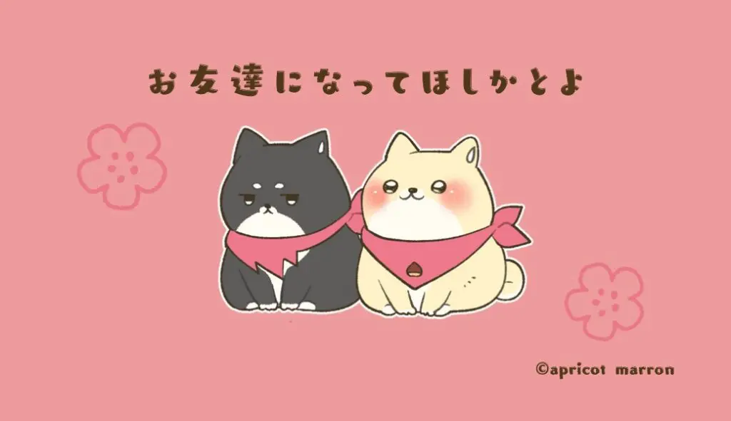 まろんあん 　MARUKO まろとあんこ】公式Xアカウント🐶🐾 - あんずまろんのお部屋