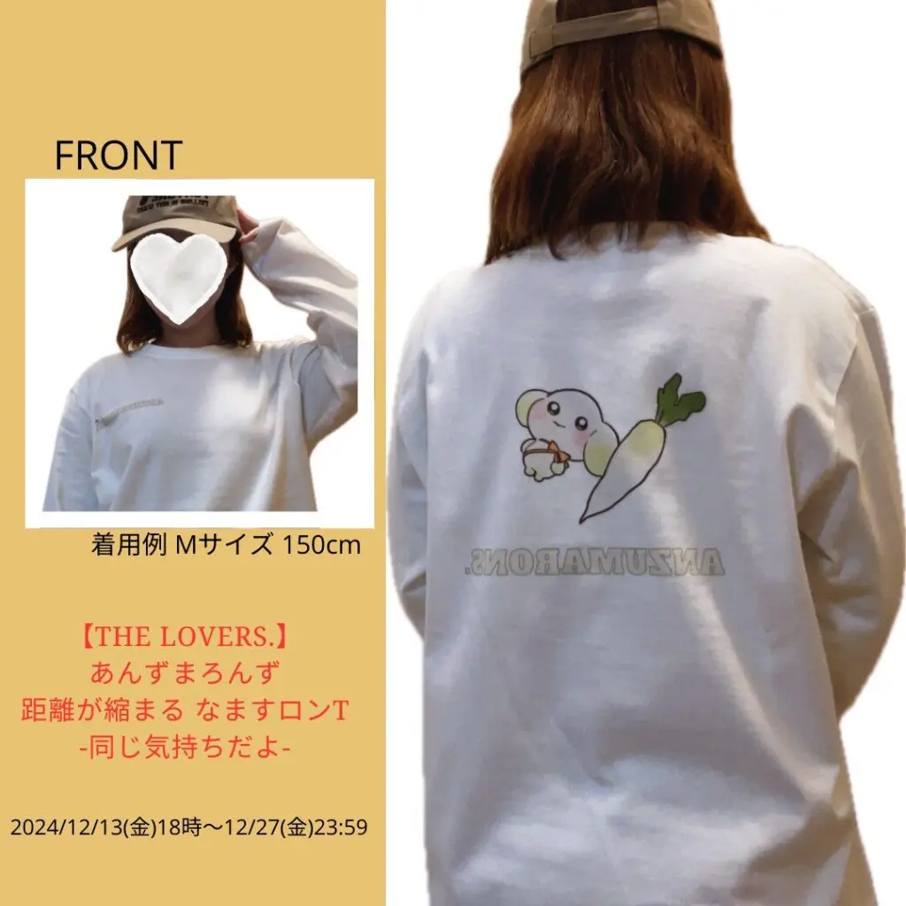 受注生産開始❗️】あんずまろんず初！長袖Tシャツ販売決定🌸Rem