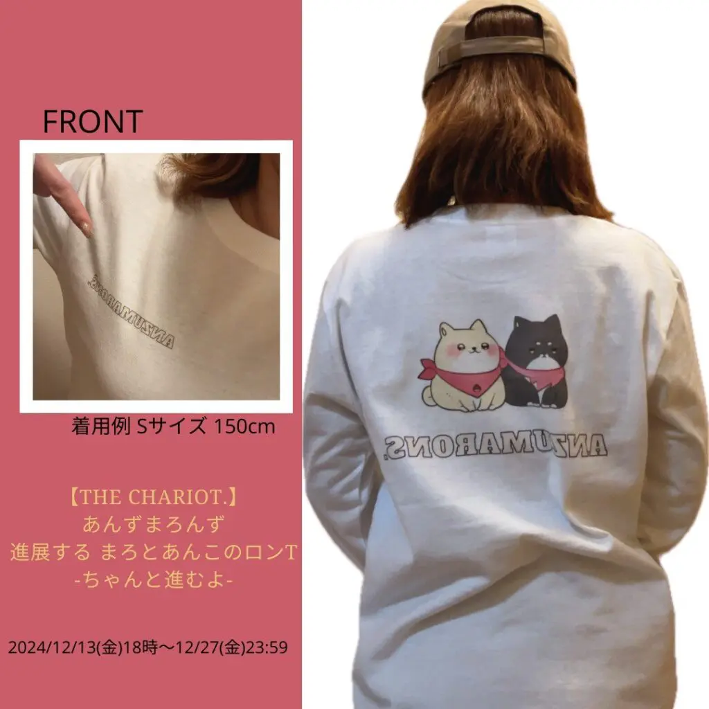 受注生産開始❗️】あんずまろんず初！長袖Tシャツ販売決定🌸Rem