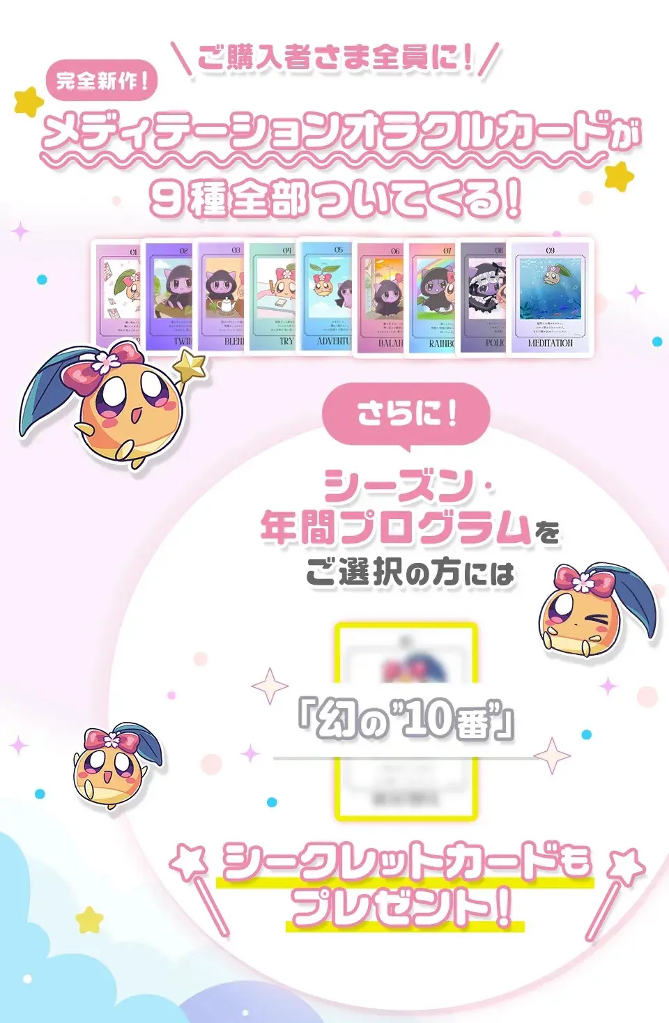 カード＆グッズ - あんずまろんのお部屋