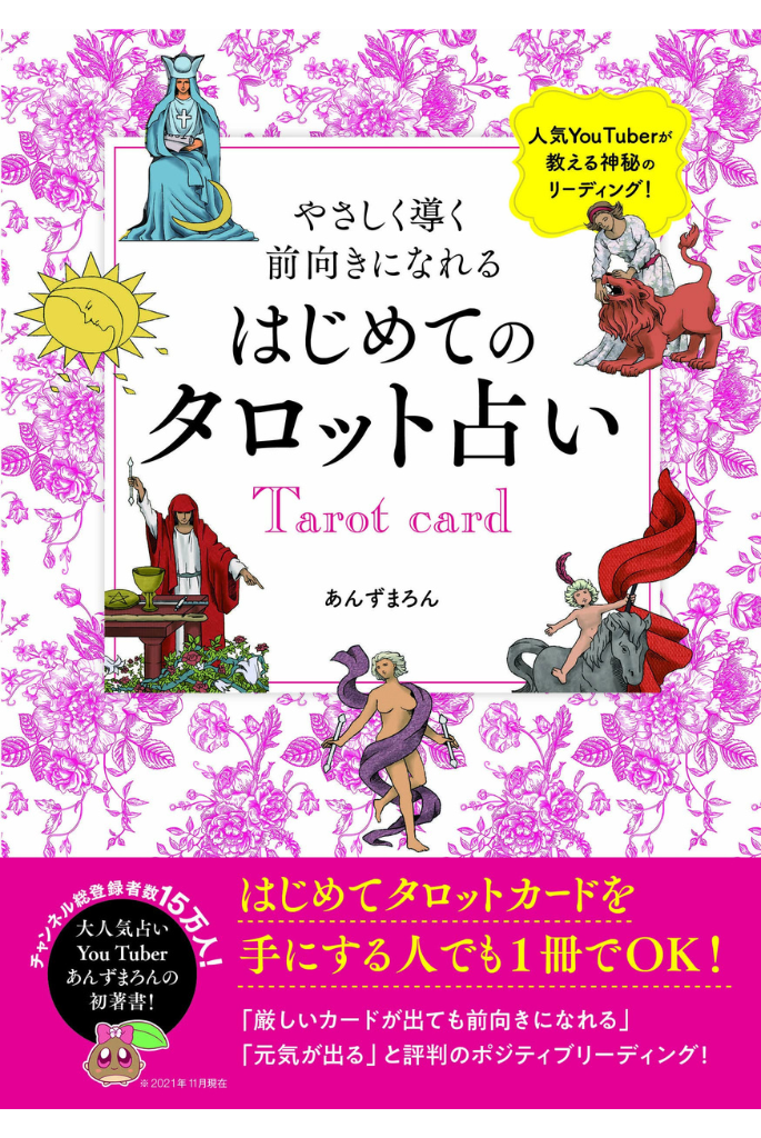 書籍 - あんずまろんのお部屋